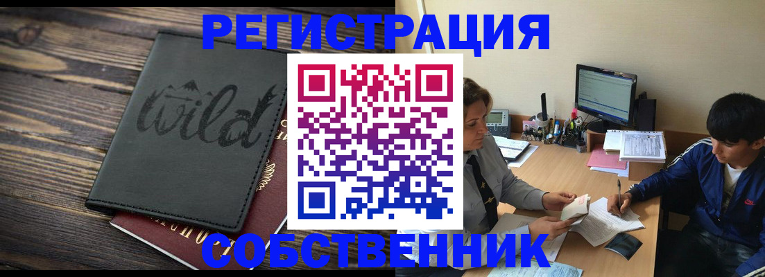 прописка паспорт в Балашове