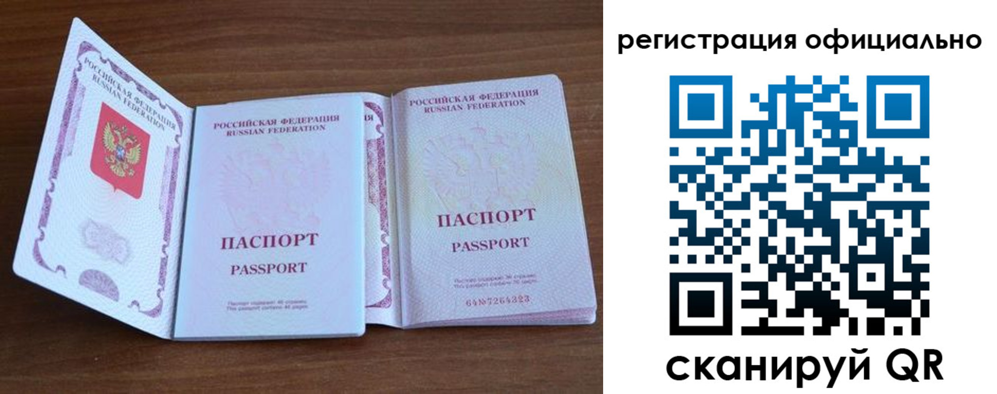 найти адрес прописки в Балашове
