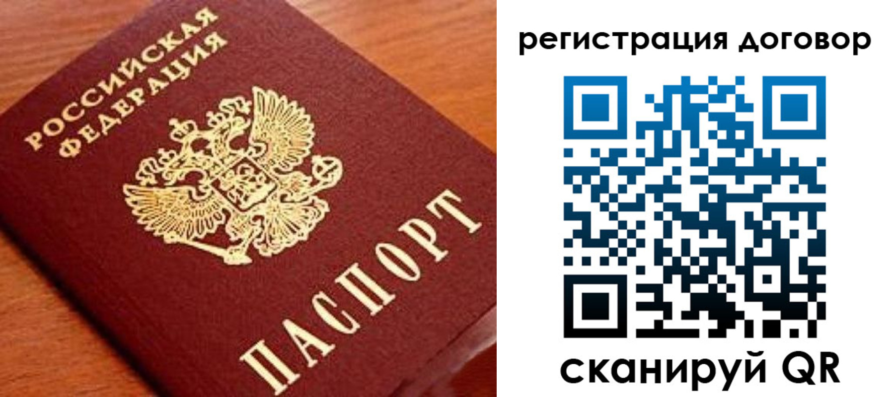 прописка регистрация в Балашове