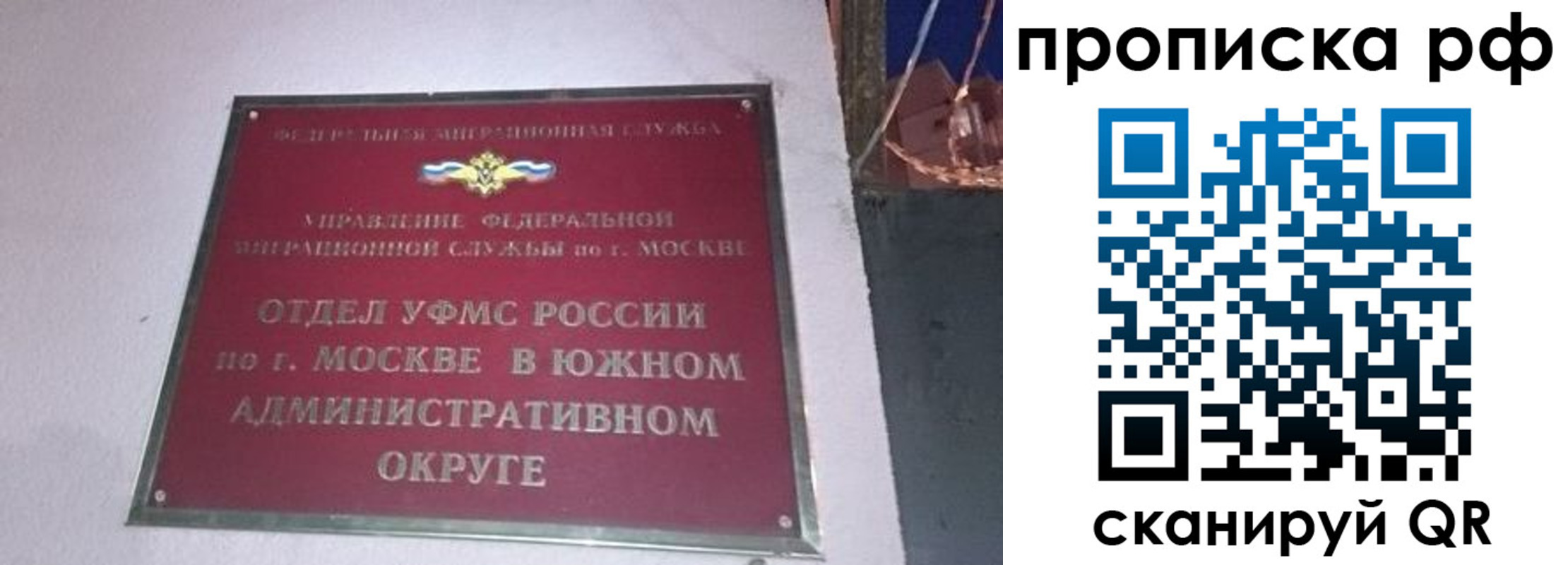 временная регистрация законно в Балашове
