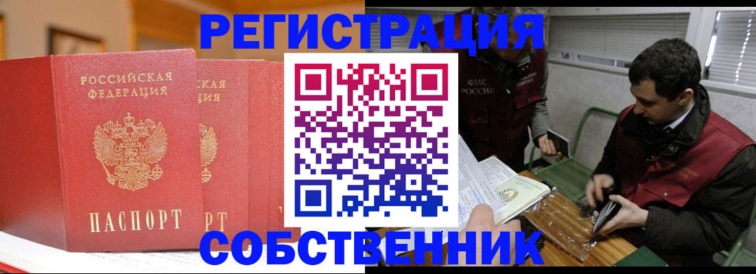прописка для военкомата в Балашове