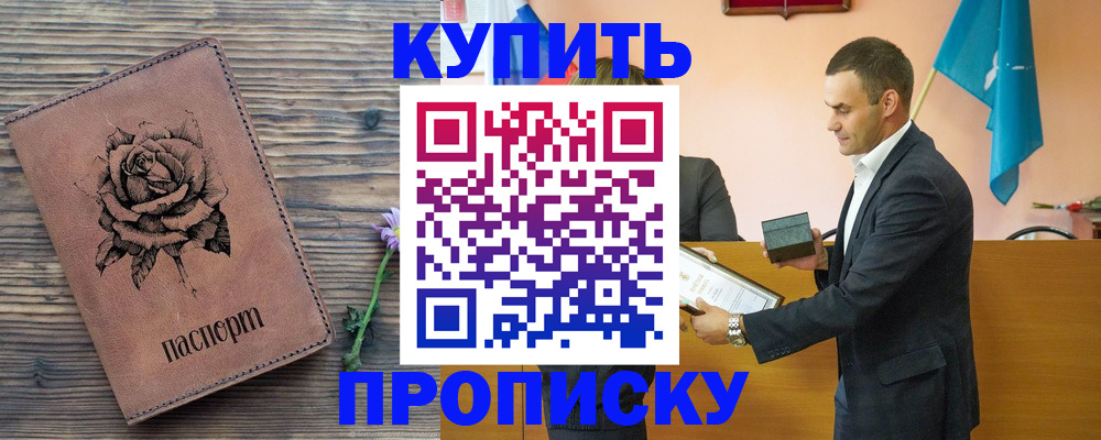 временная регистрация в Балашове