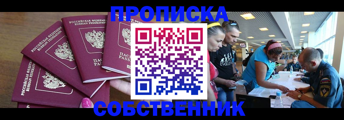 регистрация в Балашове