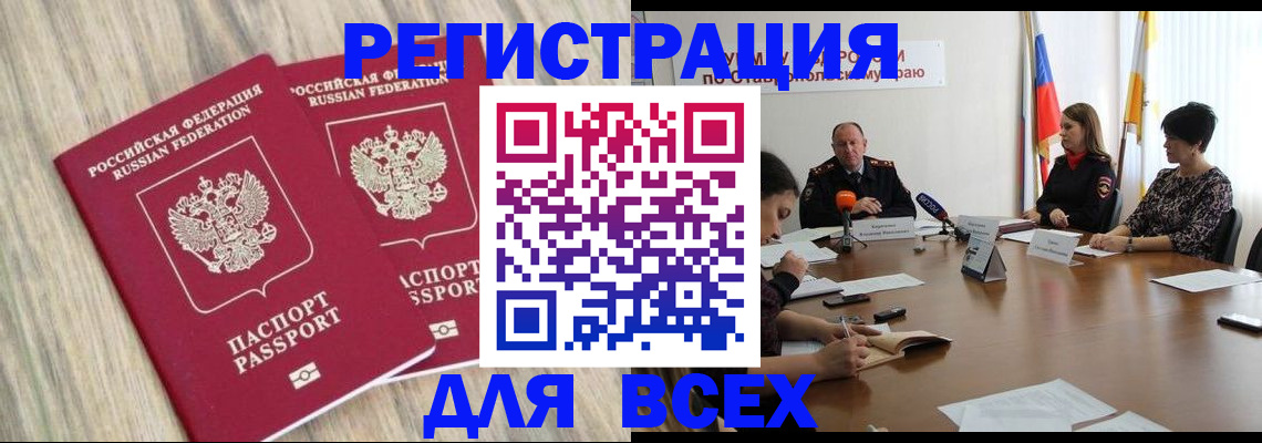 прописка гарантия в Балашове